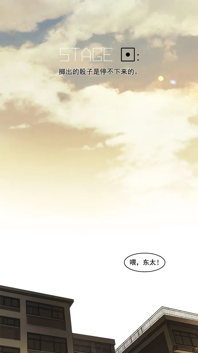 [第1话] 掷出的骰子是停不下来的 第17页