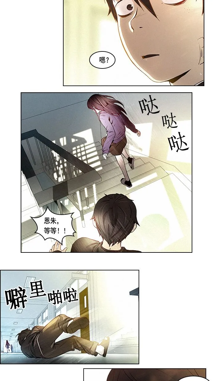 [第3话] 1是绝对赢不了6的 第3页