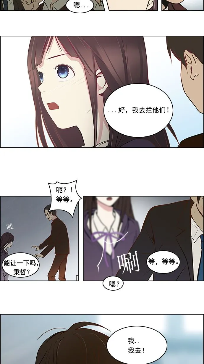 [第3话] 1是绝对赢不了6的 第11页
