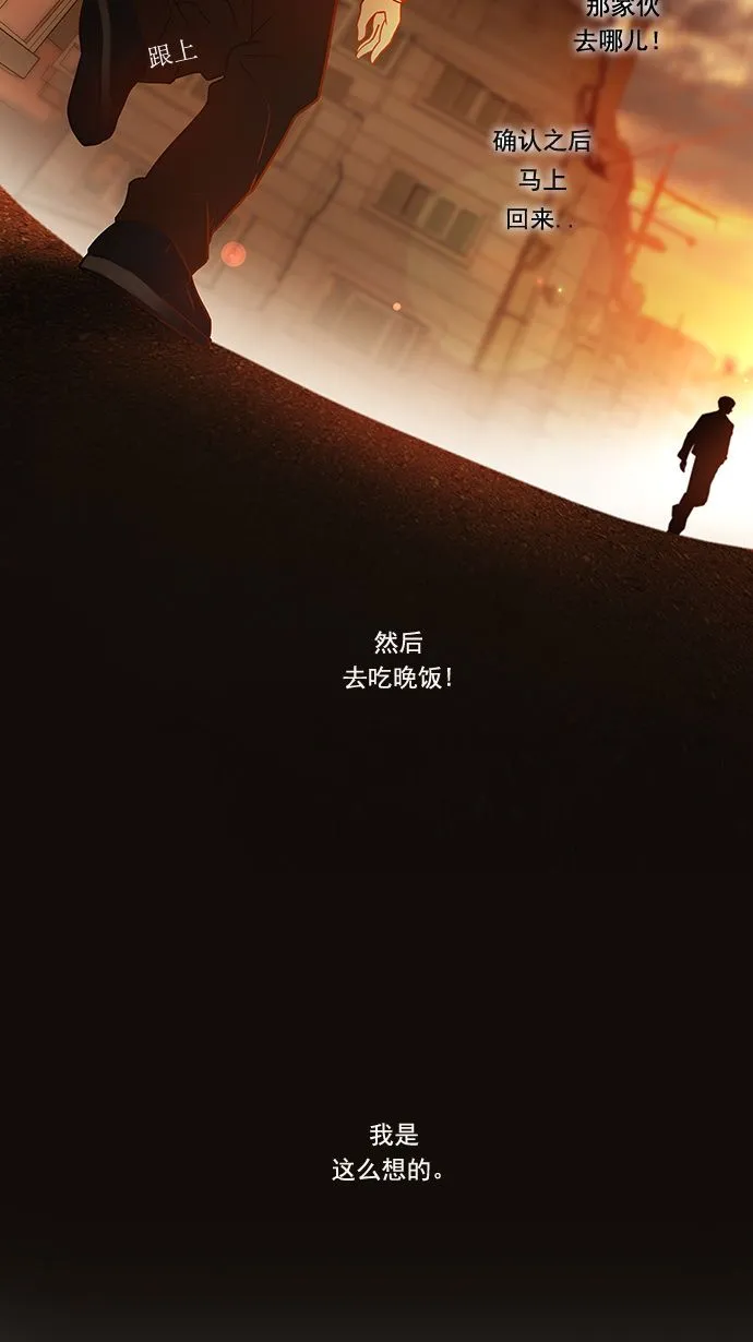 [第3话] 1是绝对赢不了6的 第44页