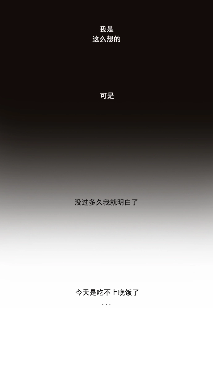 [第3话] 1是绝对赢不了6的 第45页