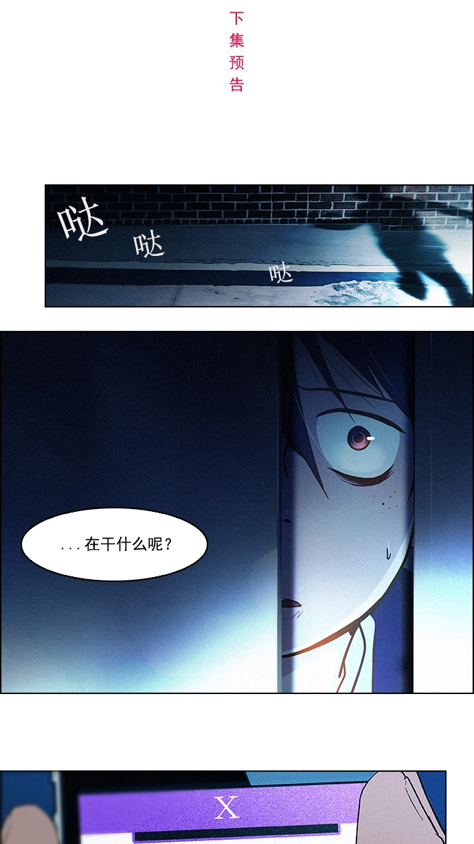 [第3话] 1是绝对赢不了6的 第47页