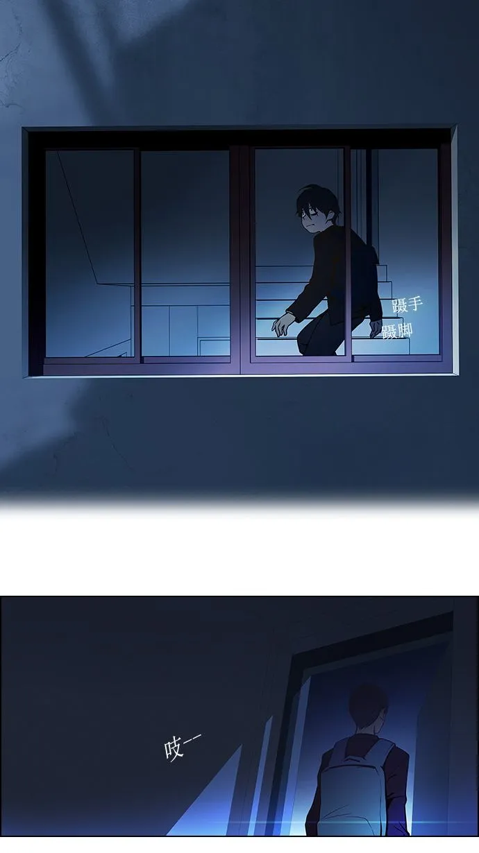[第4话] 恭喜您成为投掷者 第8页