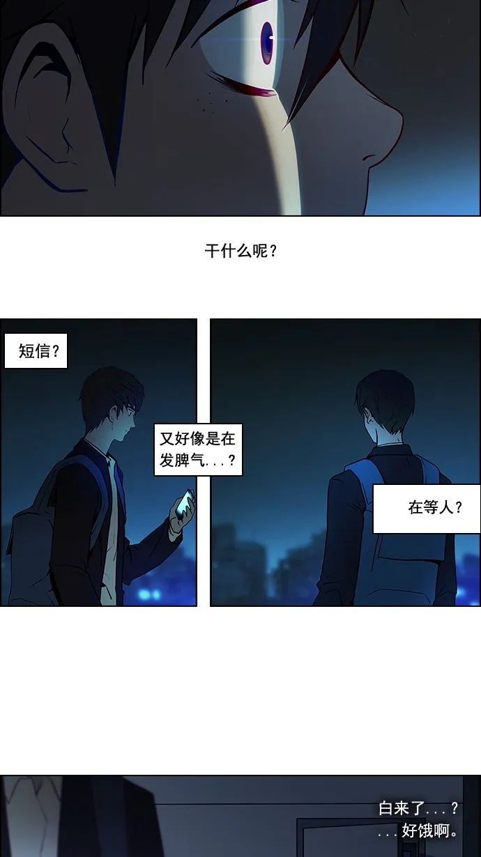 [第4话] 恭喜您成为投掷者 第13页