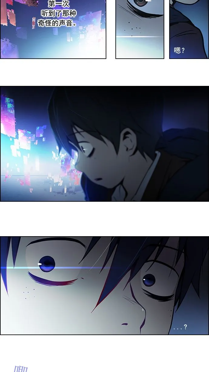 [第4话] 恭喜您成为投掷者 第17页