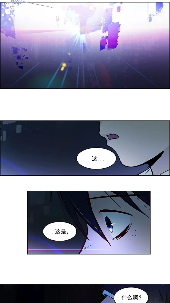 [第4话] 恭喜您成为投掷者 第18页