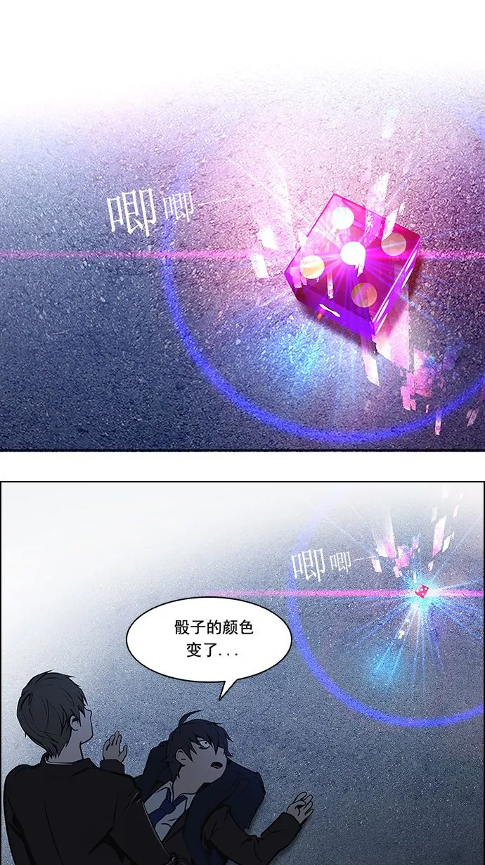 [第4话] 恭喜您成为投掷者 第43页