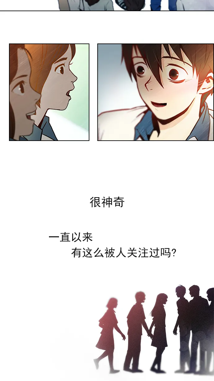 [第6话] 已停下的骰子不会再滚 第28页