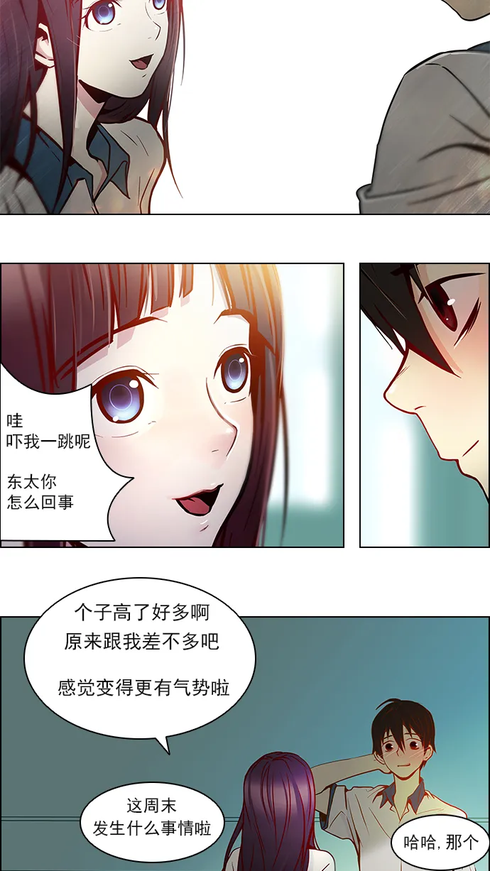 [第6话] 已停下的骰子不会再滚 第35页