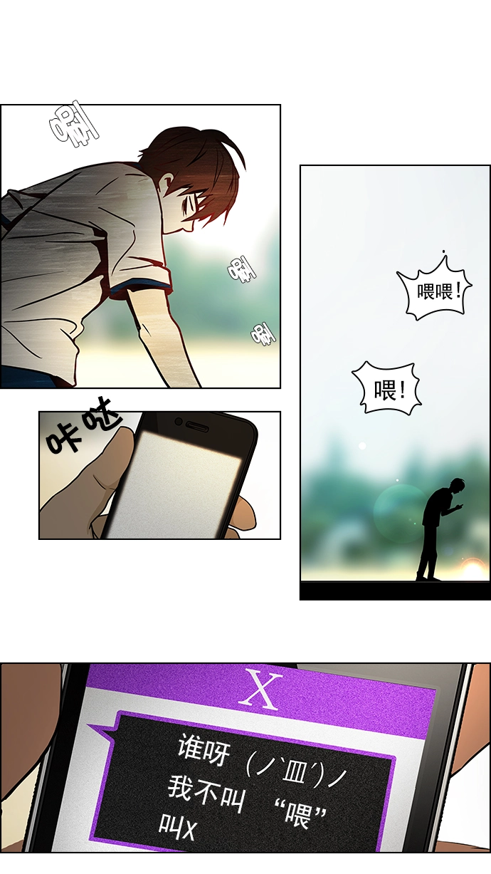 [第7话] 已停下的骰子不会再滚（2） 第21页