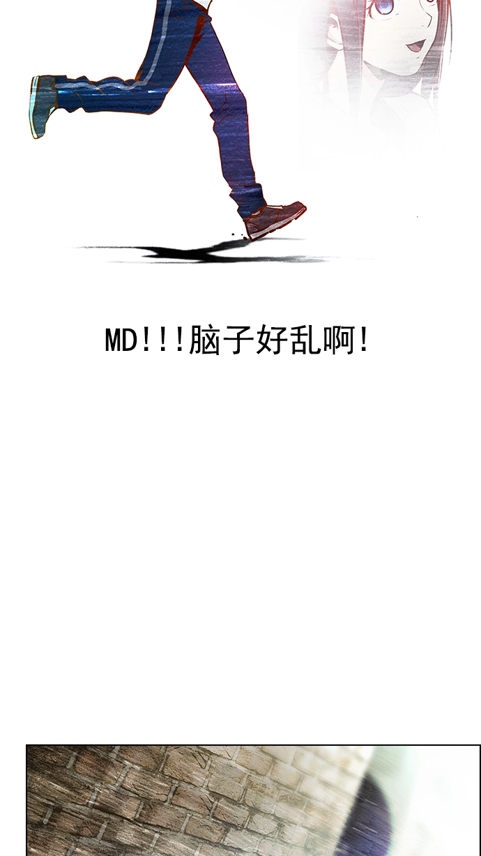 [第7话] 已停下的骰子不会再滚（2） 第37页