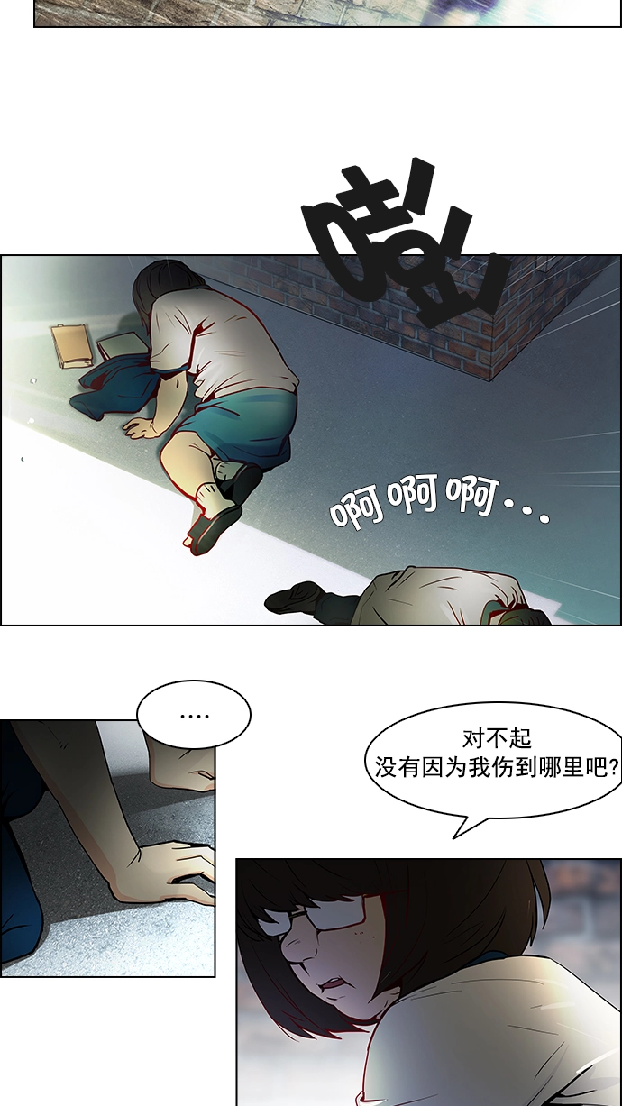 [第7话] 已停下的骰子不会再滚（2） 第38页