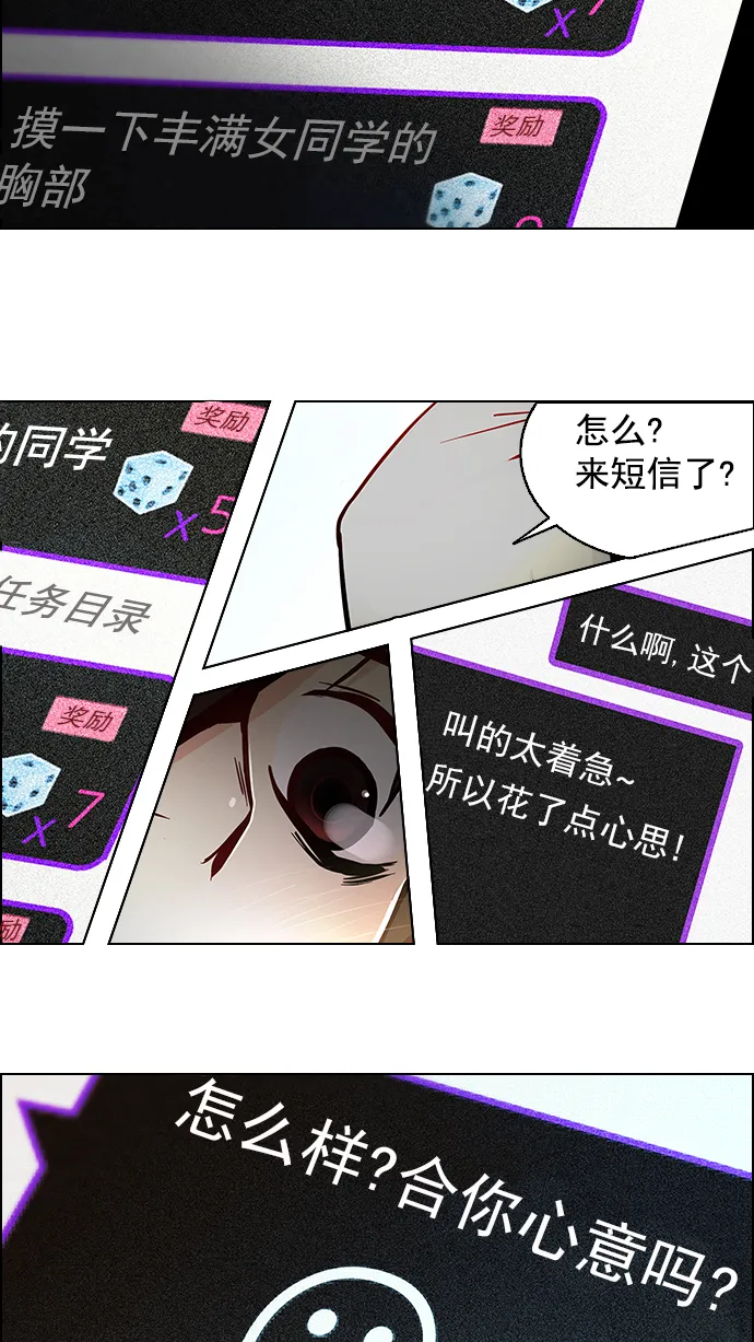 [第8话] 1的那边是6 第3页