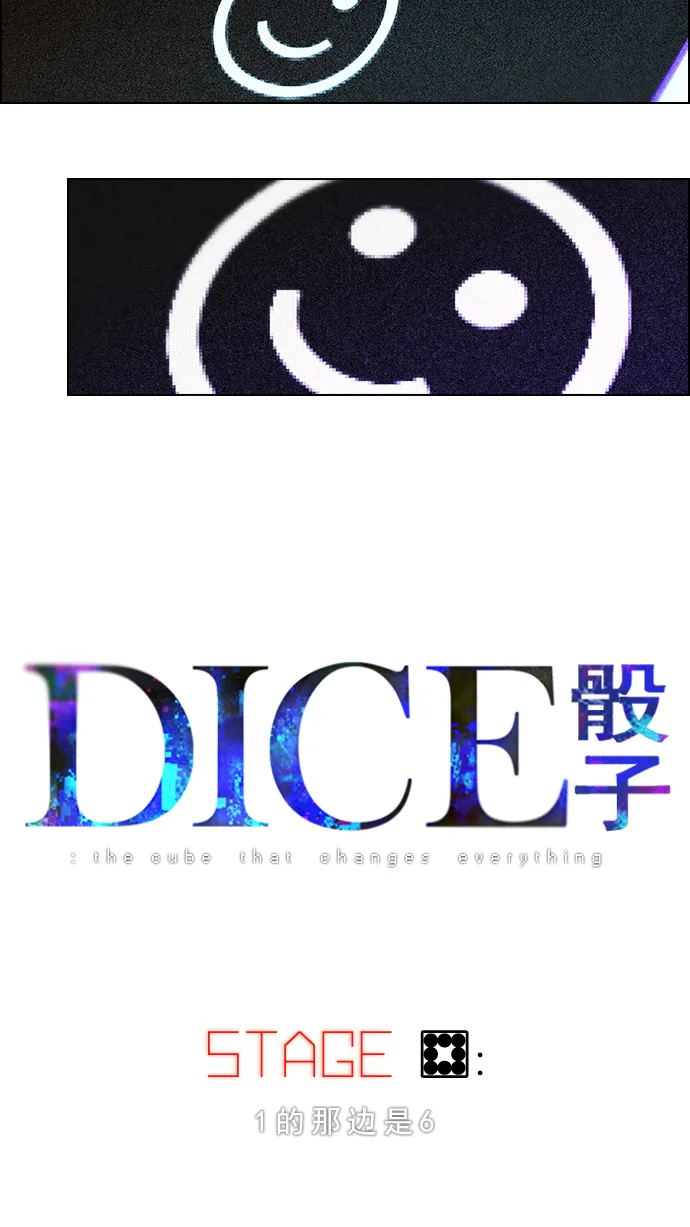 [第8话] 1的那边是6 第4页