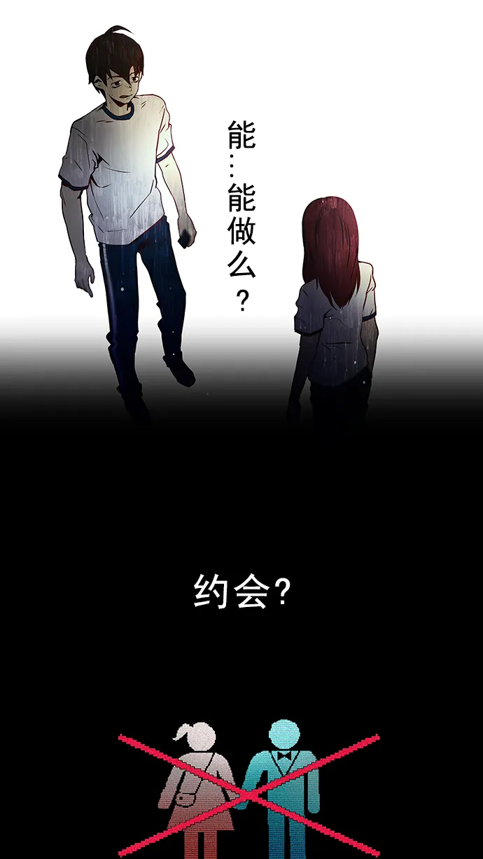 [第8话] 1的那边是6 第6页