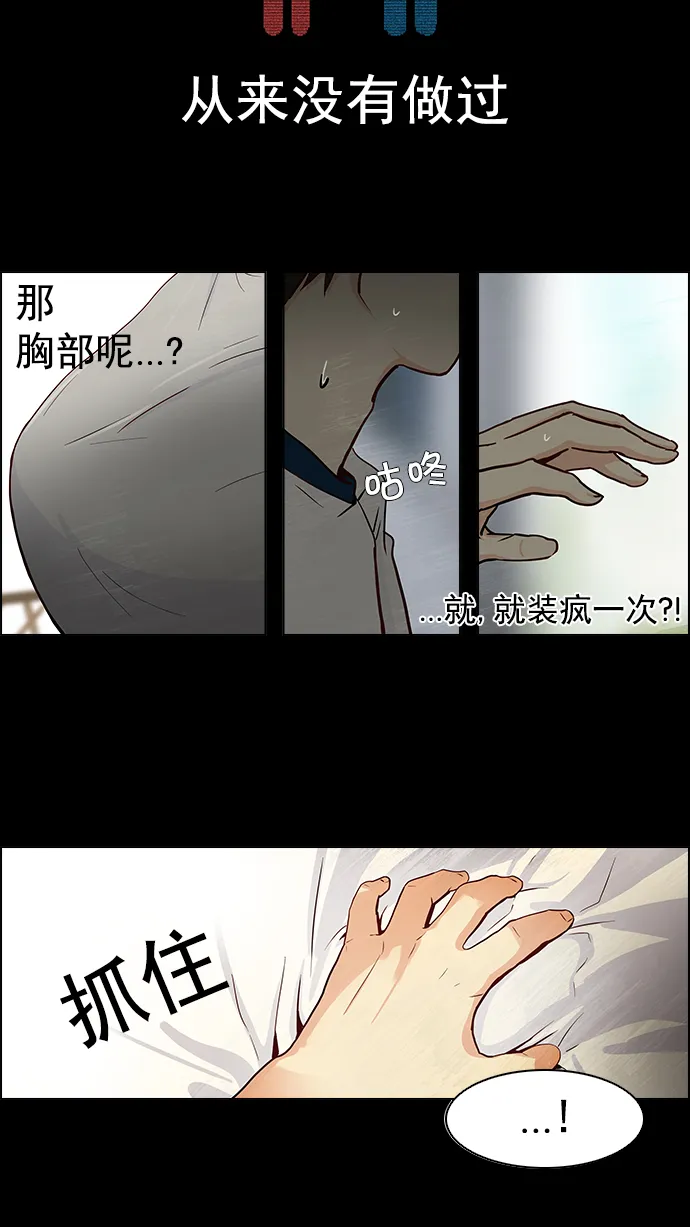 [第8话] 1的那边是6 第7页