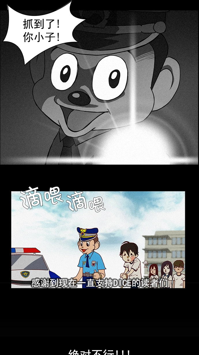 [第8话] 1的那边是6 第8页
