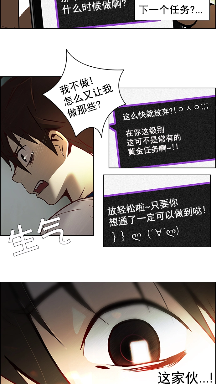 [第8话] 1的那边是6 第17页