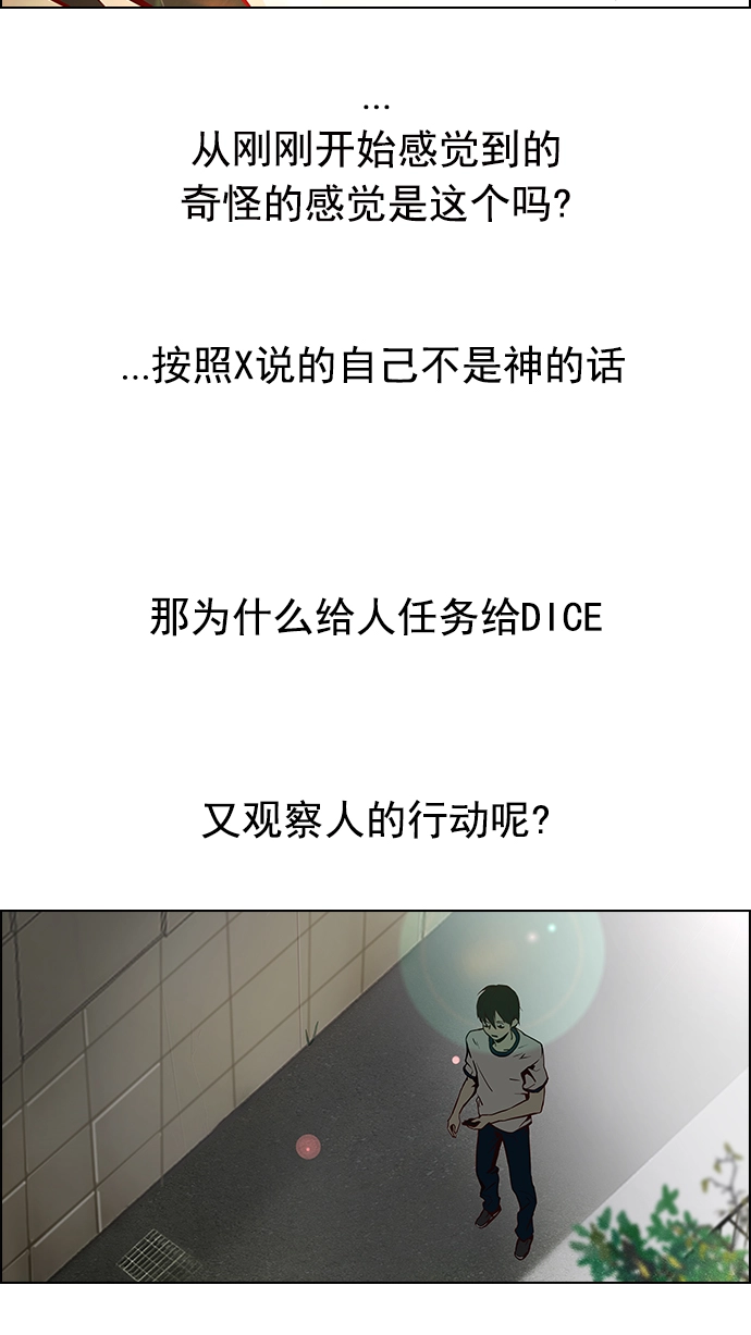 [第8话] 1的那边是6 第18页