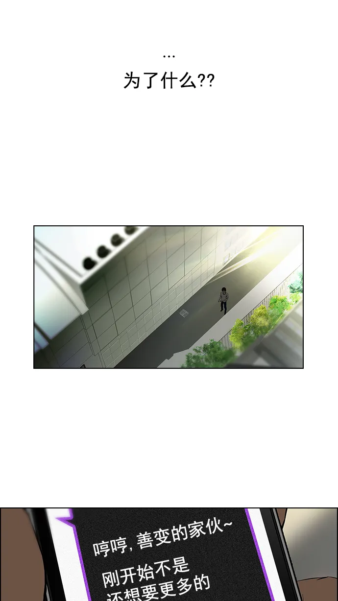 [第8话] 1的那边是6 第19页