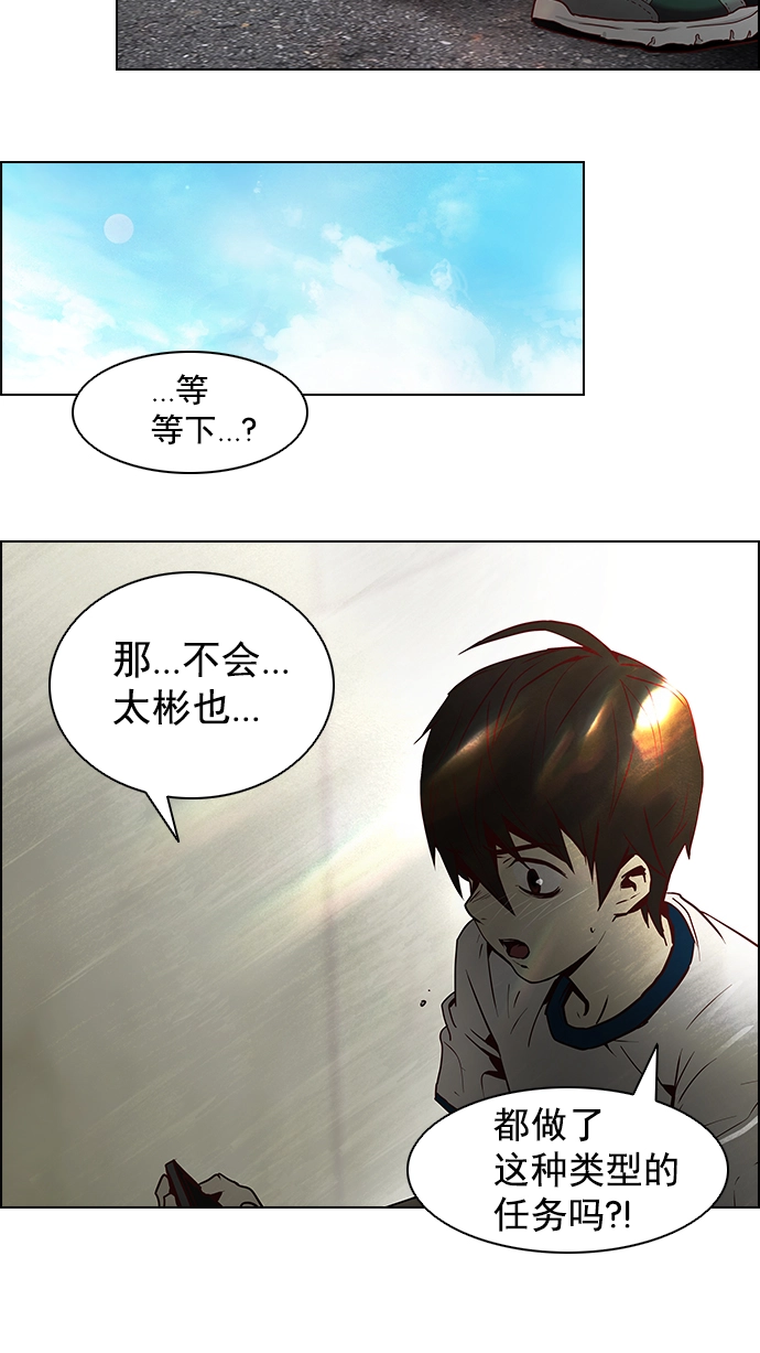 [第8话] 1的那边是6 第21页