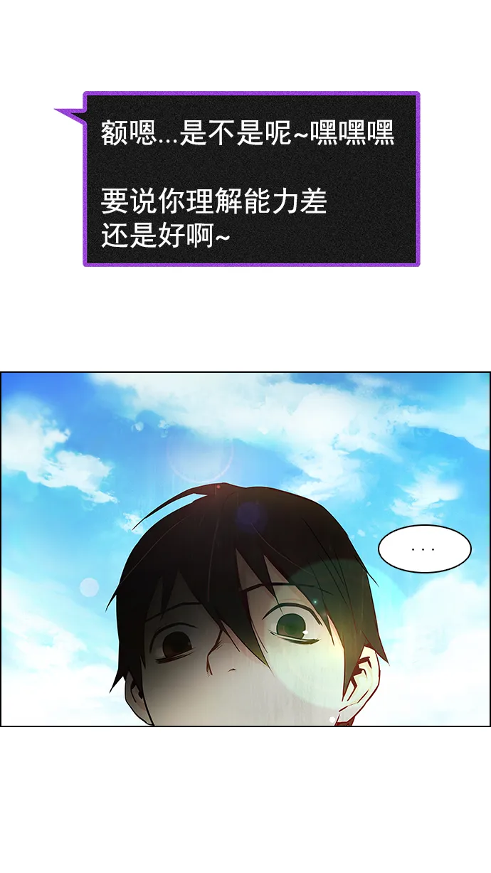 [第8话] 1的那边是6 第22页