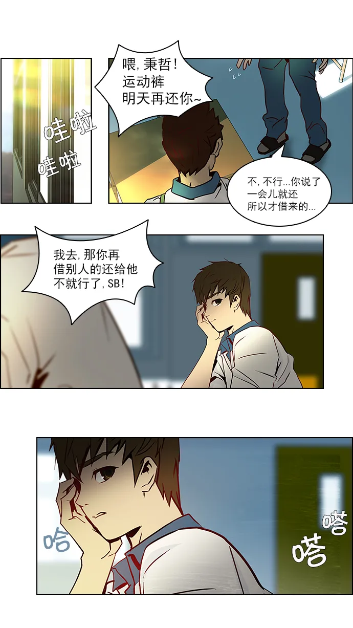 [第8话] 1的那边是6 第24页