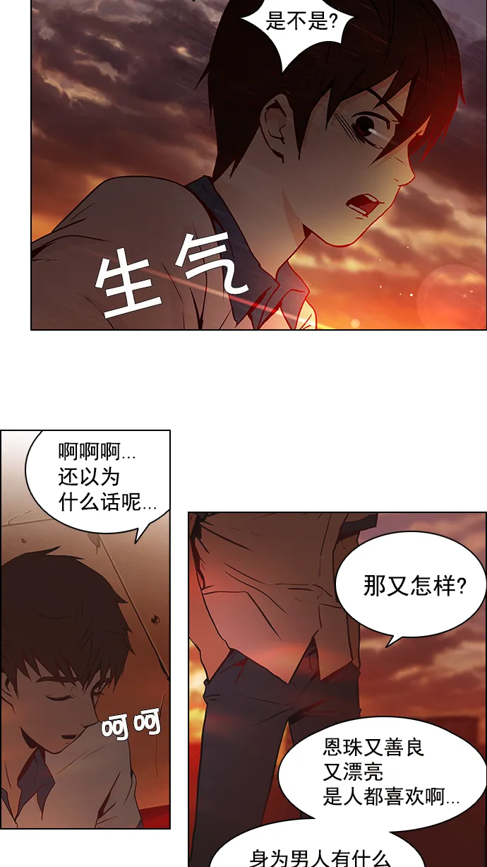 [第8话] 1的那边是6 第31页