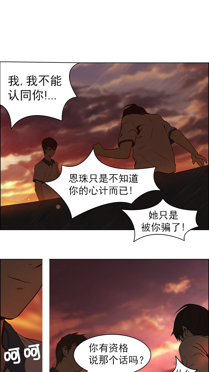 [第8话] 1的那边是6 第34页