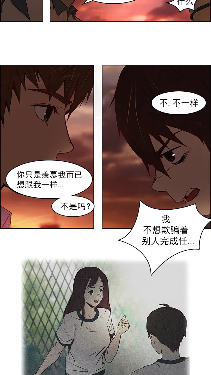 [第8话] 1的那边是6 第35页