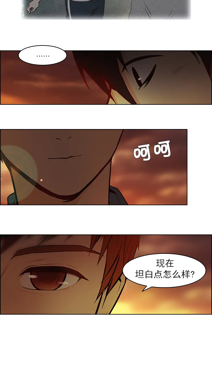 [第8话] 1的那边是6 第36页
