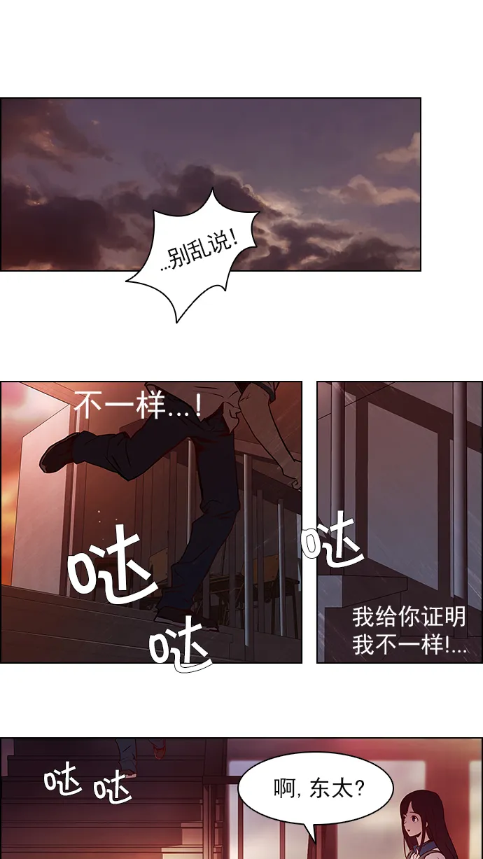[第8话] 1的那边是6 第37页