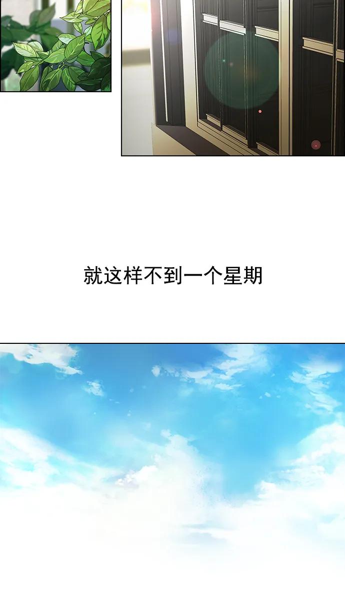 [第9话] 向前走三步 第16页