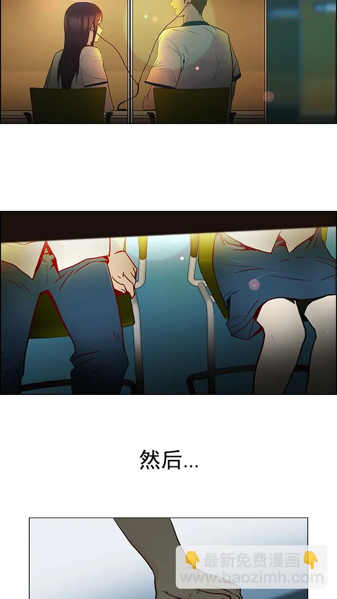 [第9话] 向前走三步 第26页
