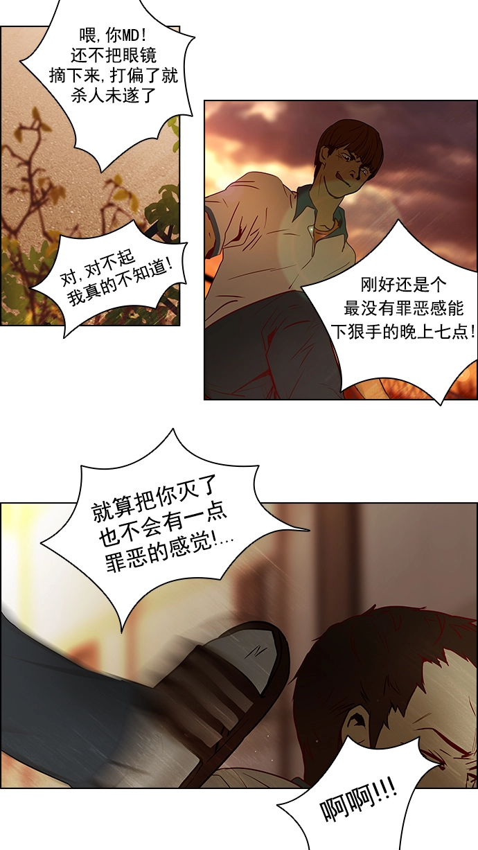 [第9话] 向前走三步 第39页