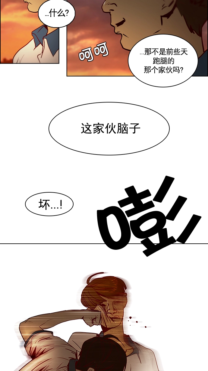 [第9话] 向前走三步 第42页