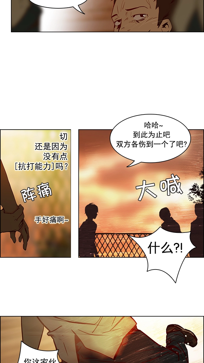 [第9话] 向前走三步 第45页