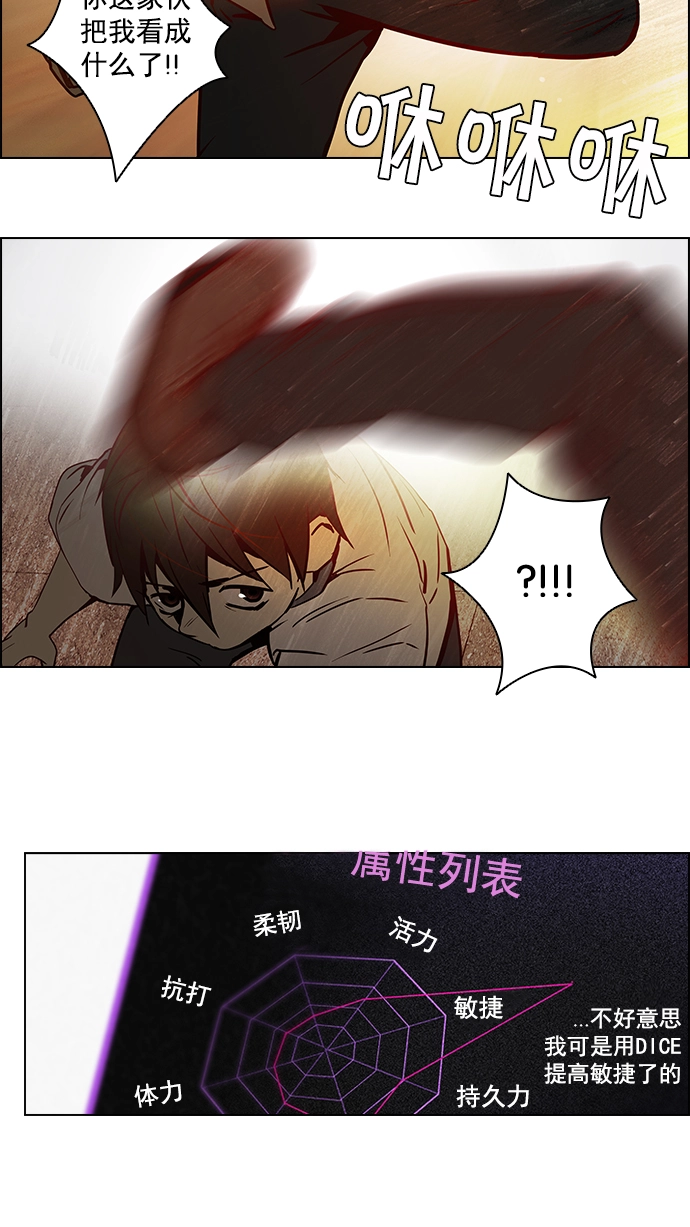 [第9话] 向前走三步 第46页