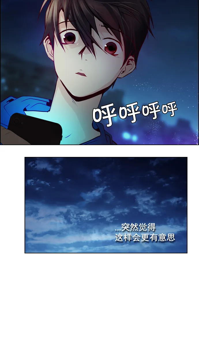 [第10话] 两个不同滚动的骰子 第29页