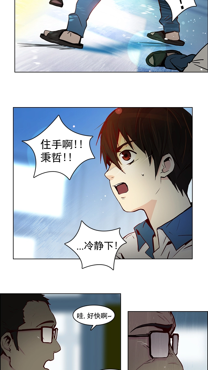 [第11话] 向上走一步 第17页