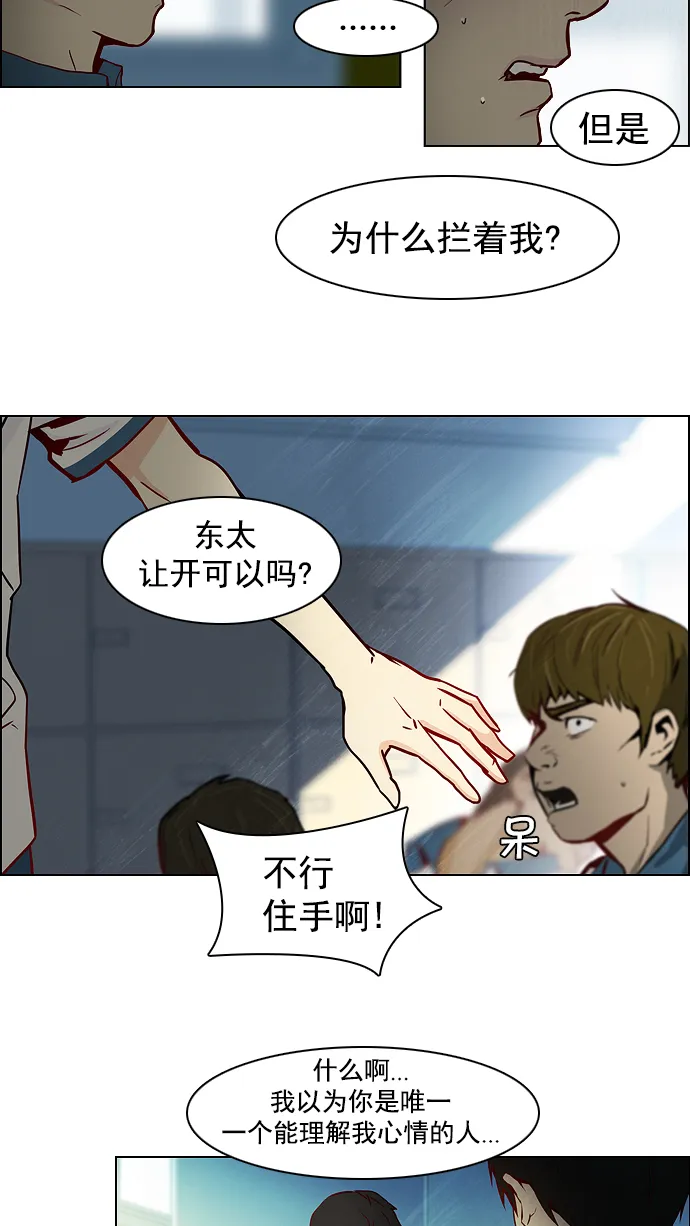 [第11话] 向上走一步 第18页