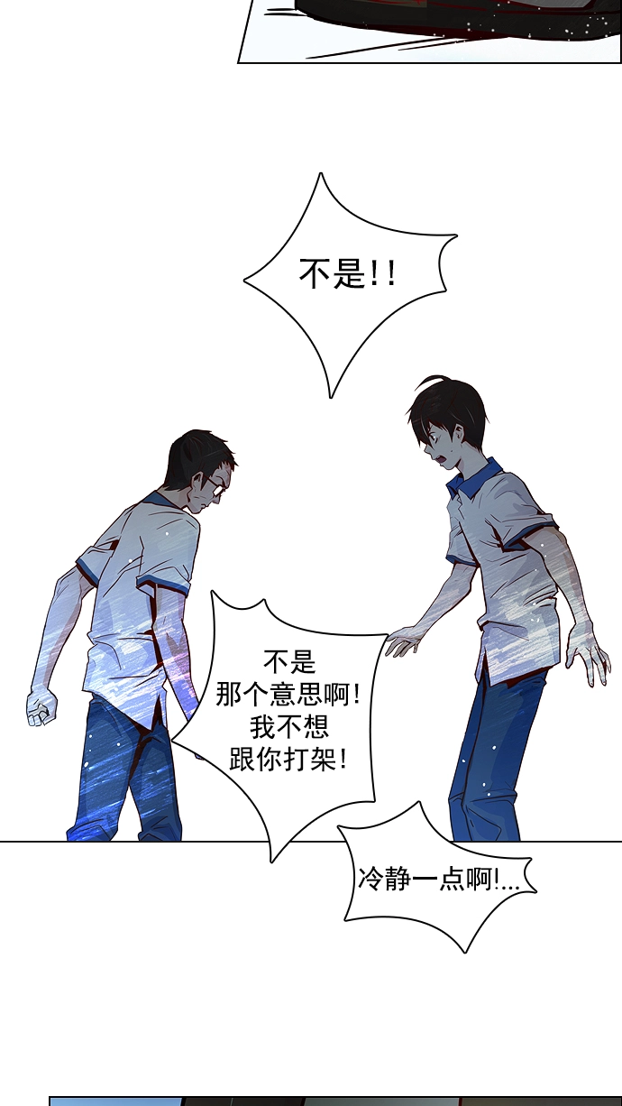 [第11话] 向上走一步 第22页