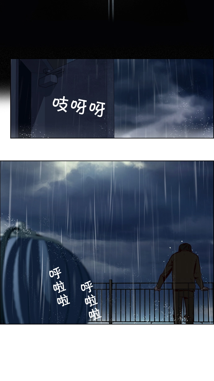 [第13话] 6的那边是1 第7页
