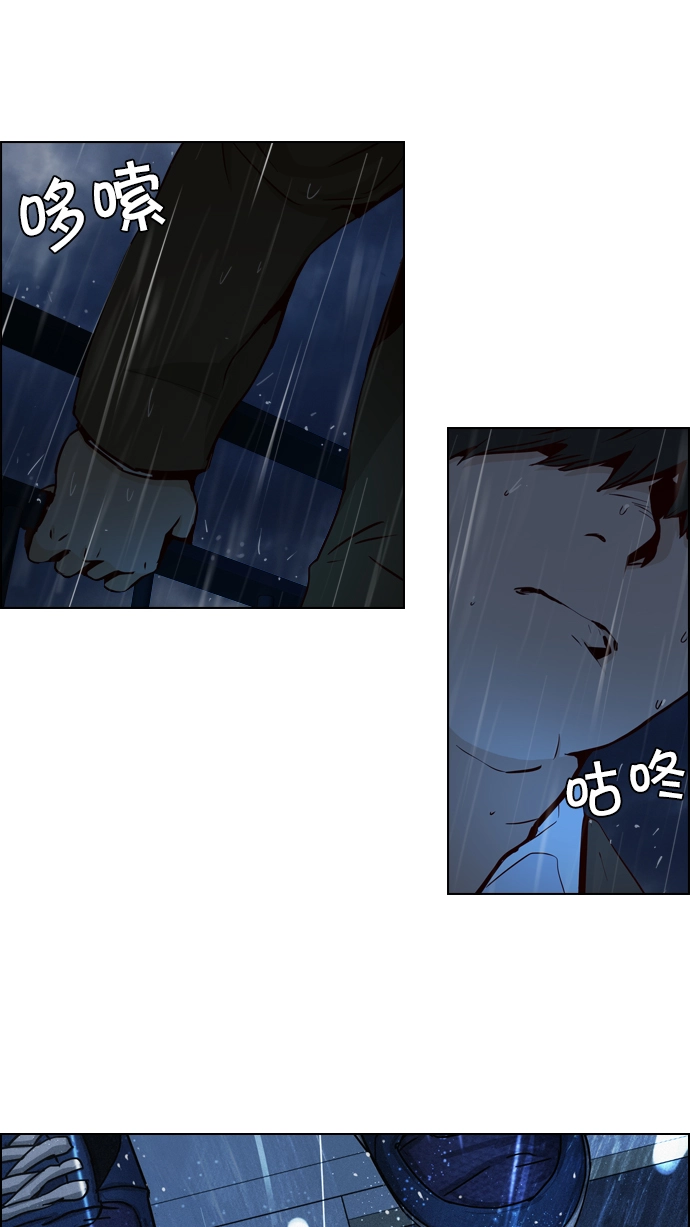[第13话] 6的那边是1 第8页