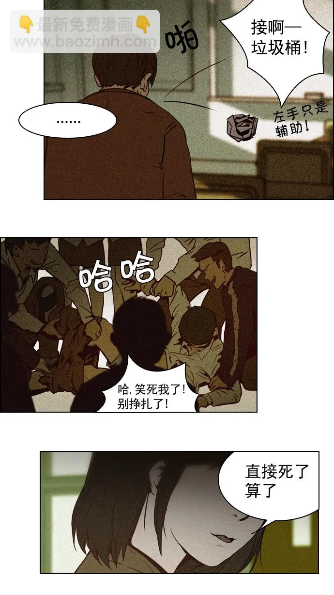 [第13话] 6的那边是1 第10页