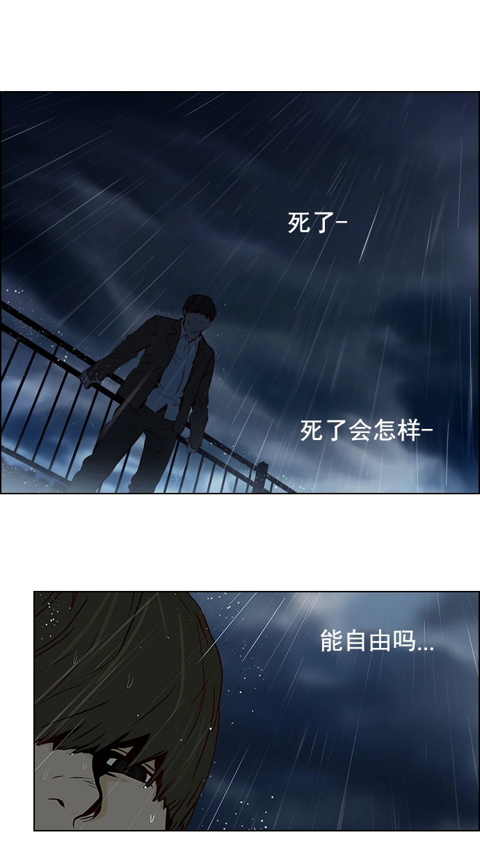 [第13话] 6的那边是1 第11页