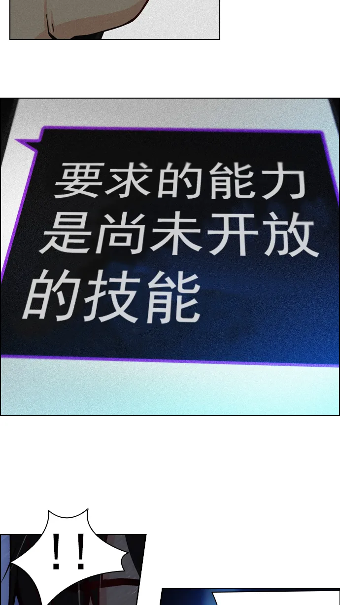 [第12话] 掉在地上的骰子没有任何意义 第12页