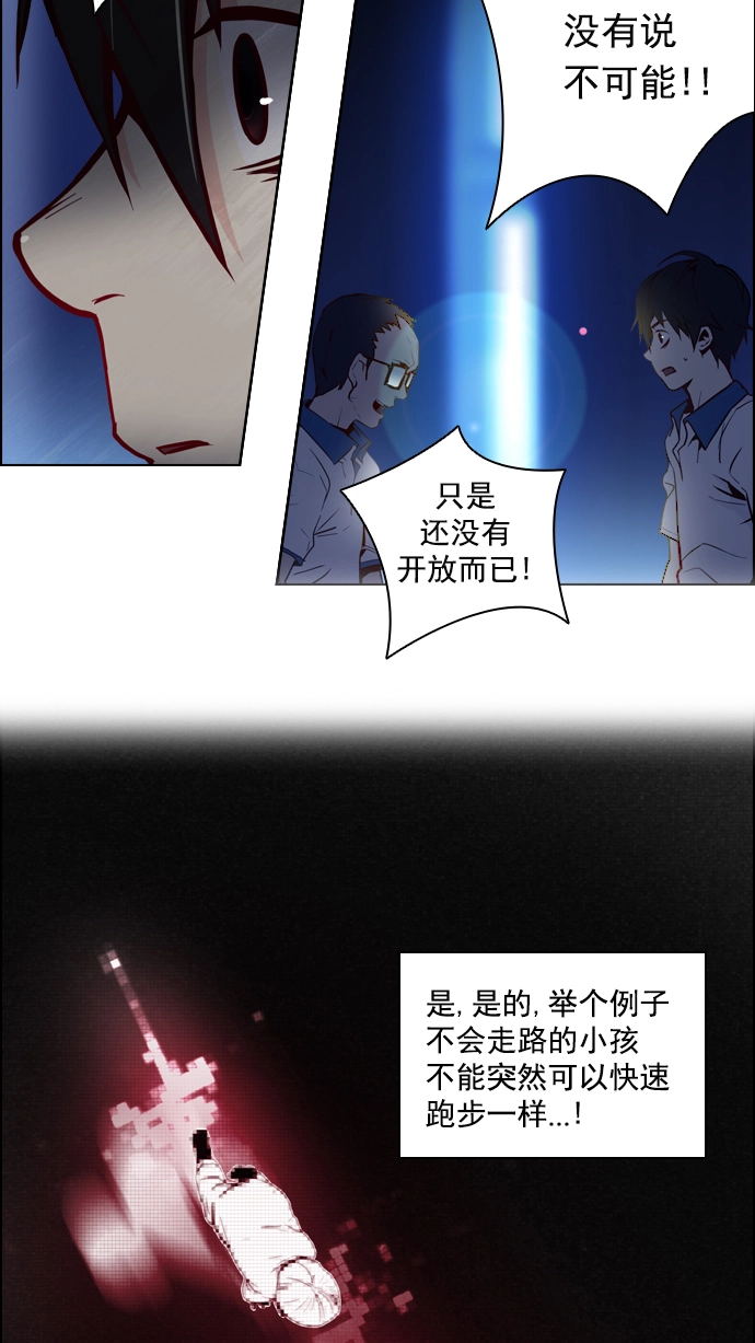 [第12话] 掉在地上的骰子没有任何意义 第13页