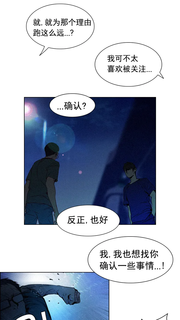 [第14话] Roll the bones 第2页