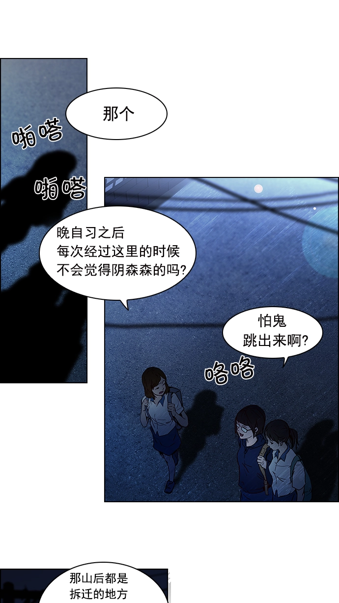 [第15话] 骰子已经开始滚动 第9页